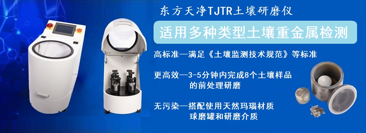 TJTR土壤荔枝视频在线观看儀